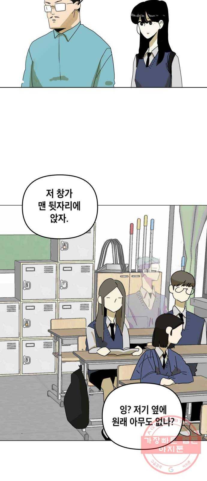 스치면 인연 스며들면 사랑 1화 23