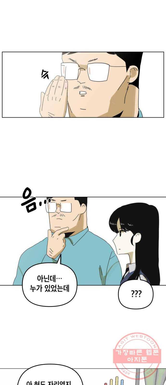 스치면 인연 스며들면 사랑 1화 24