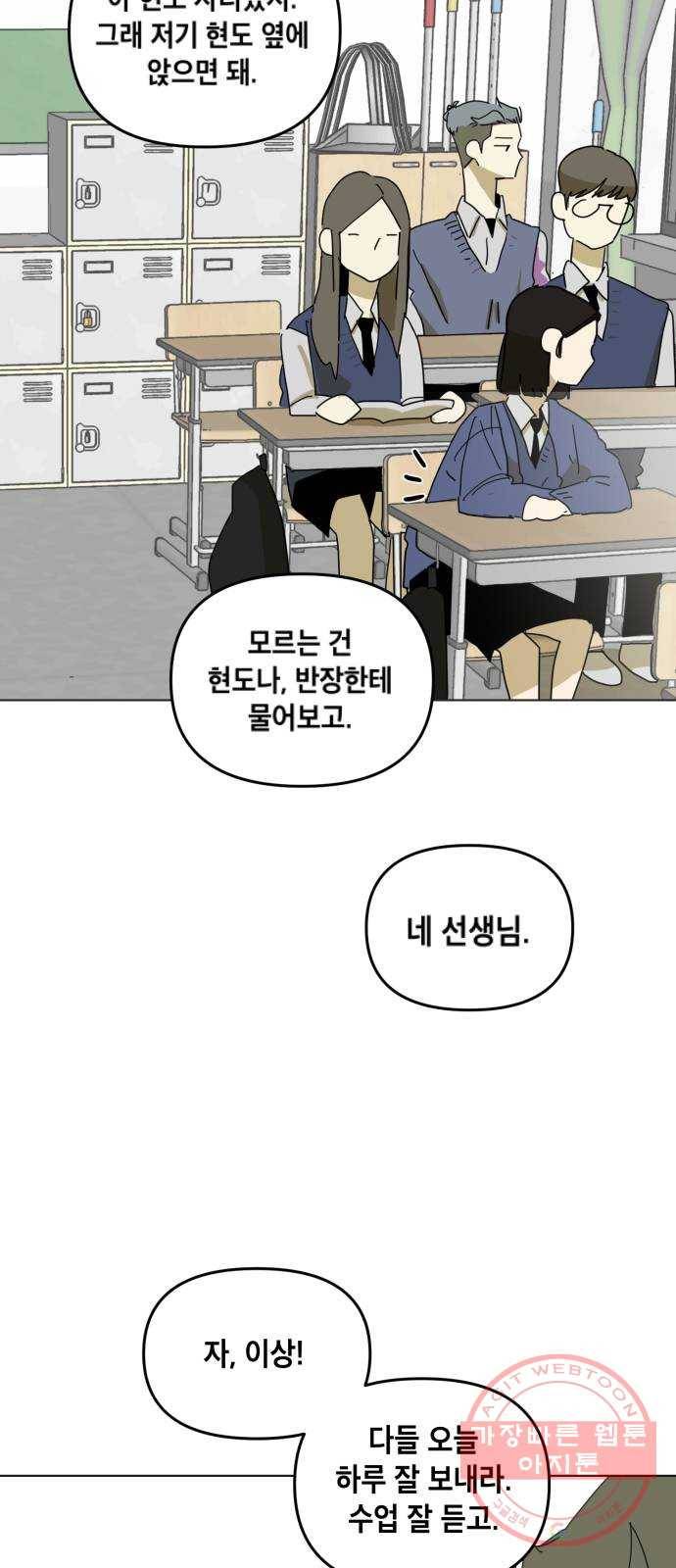스치면 인연 스며들면 사랑 1화 25