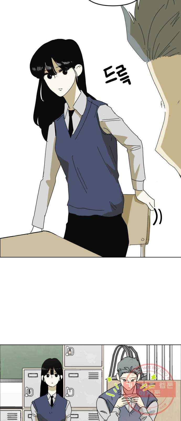 스치면 인연 스며들면 사랑 1화 26