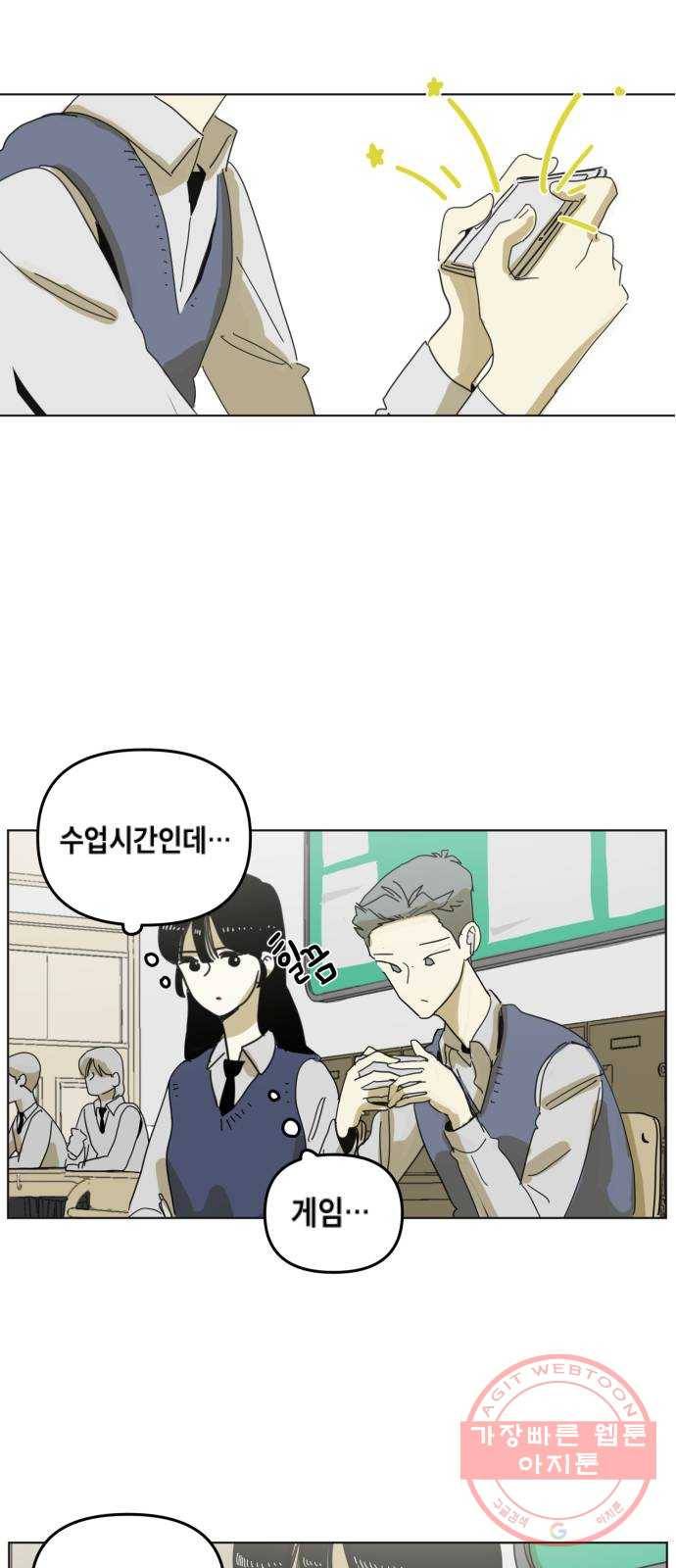 스치면 인연 스며들면 사랑 1화 30