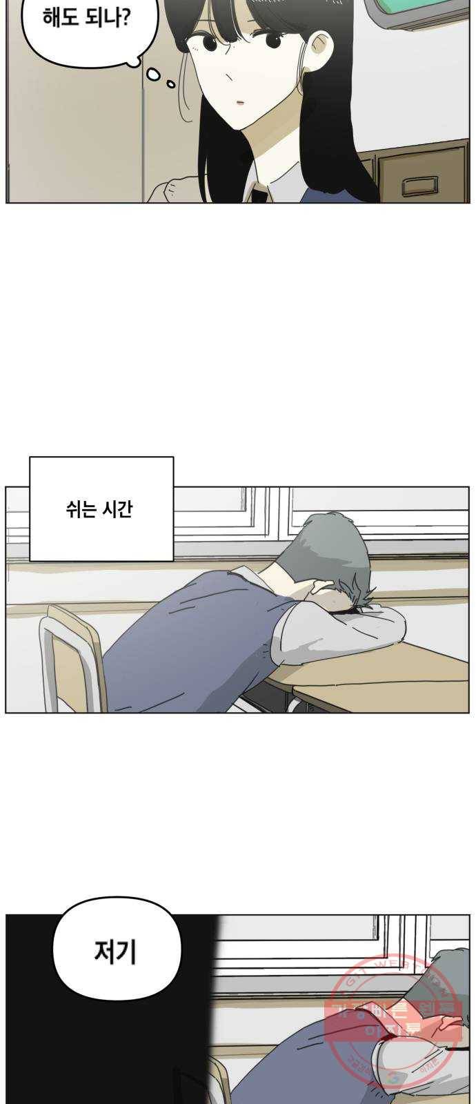 스치면 인연 스며들면 사랑 1화 31