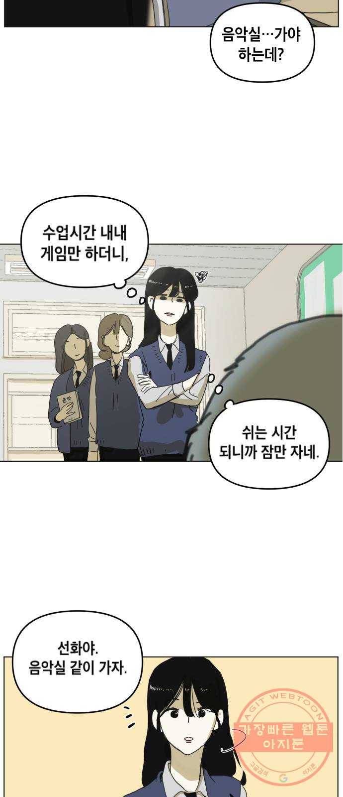 스치면 인연 스며들면 사랑 1화 32