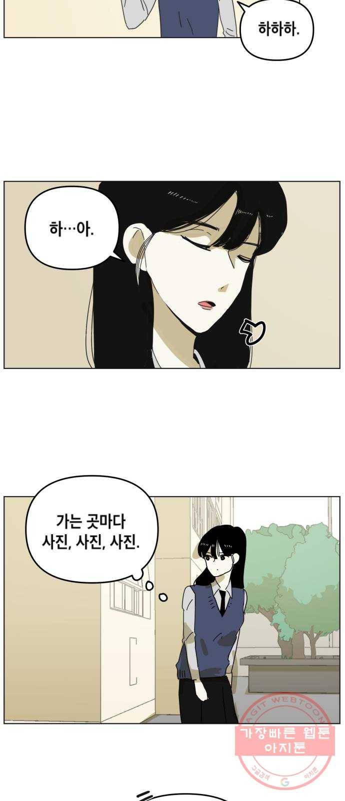 스치면 인연 스며들면 사랑 1화 36