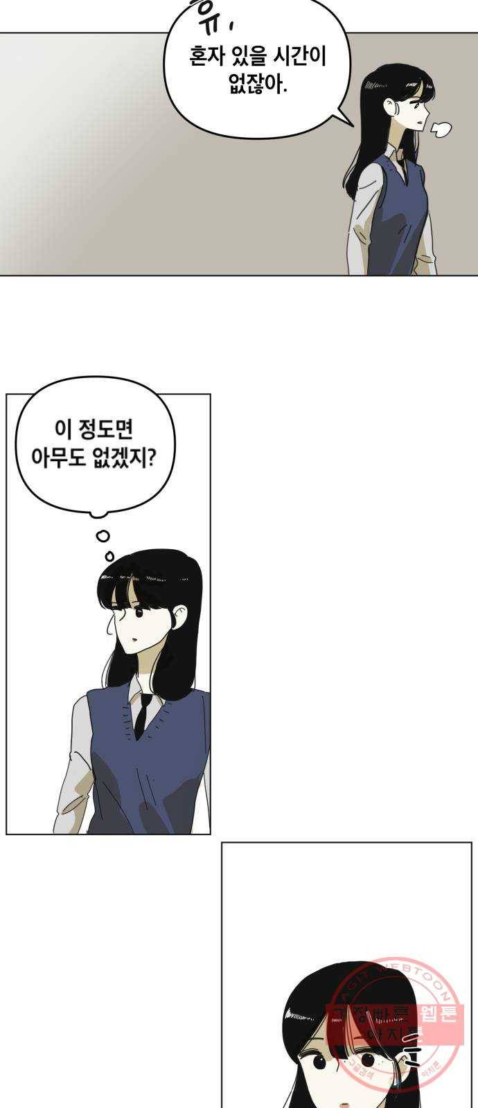 스치면 인연 스며들면 사랑 1화 37