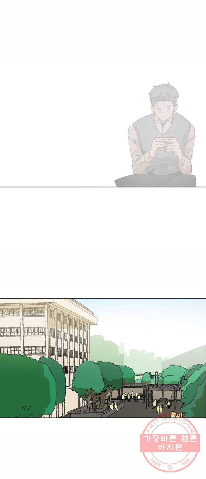 스치면 인연 스며들면 사랑 1화 43