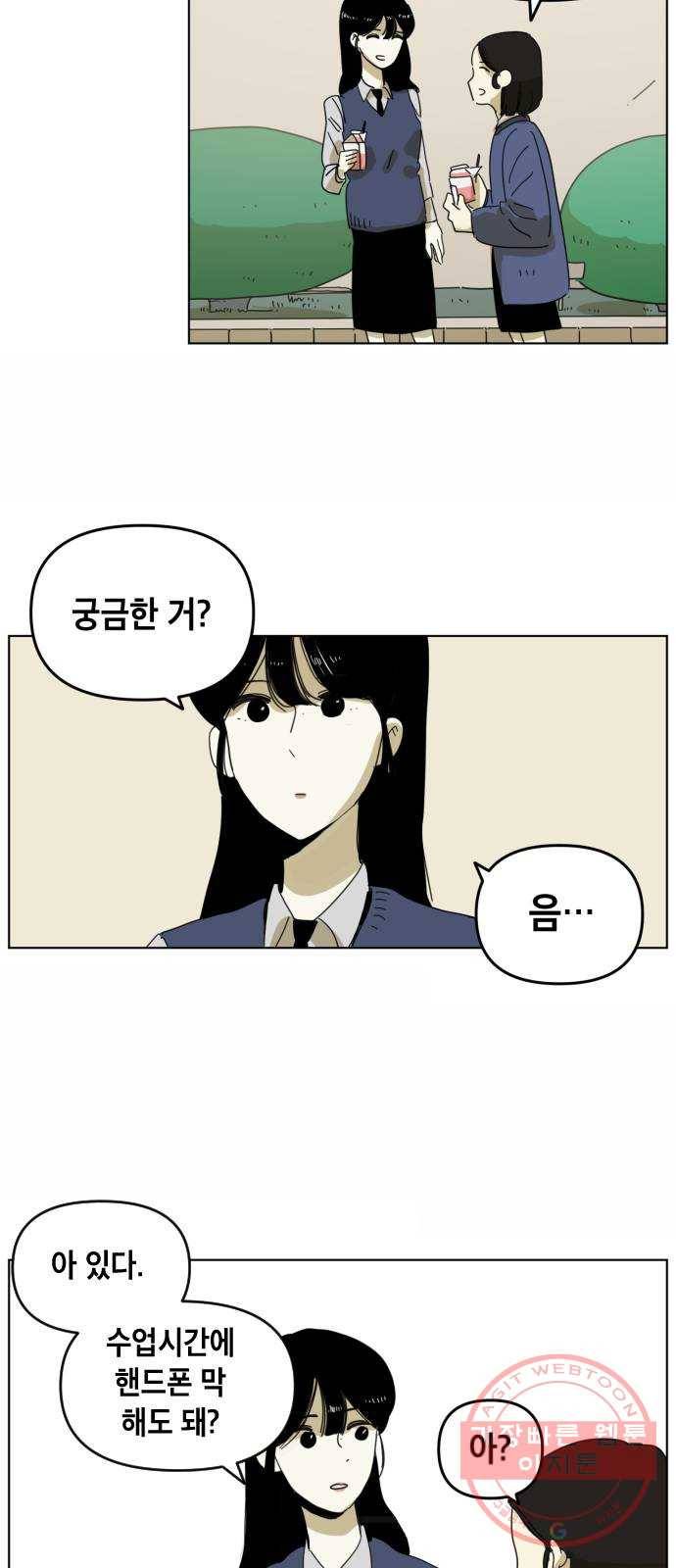 스치면 인연 스며들면 사랑 1화 47