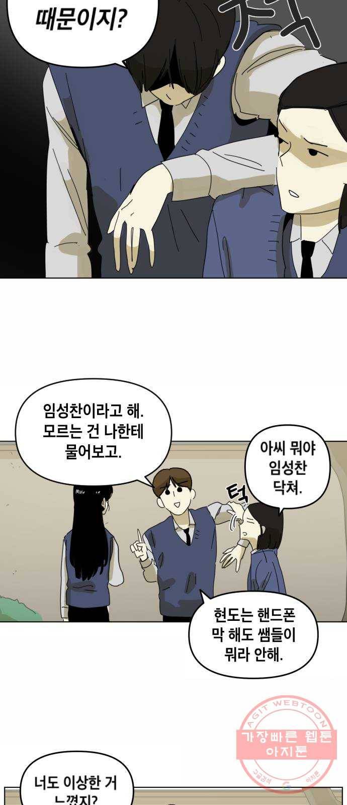스치면 인연 스며들면 사랑 1화 49