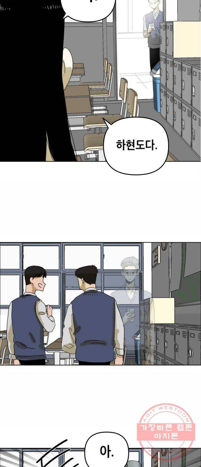 스치면 인연 스며들면 사랑 1화 56