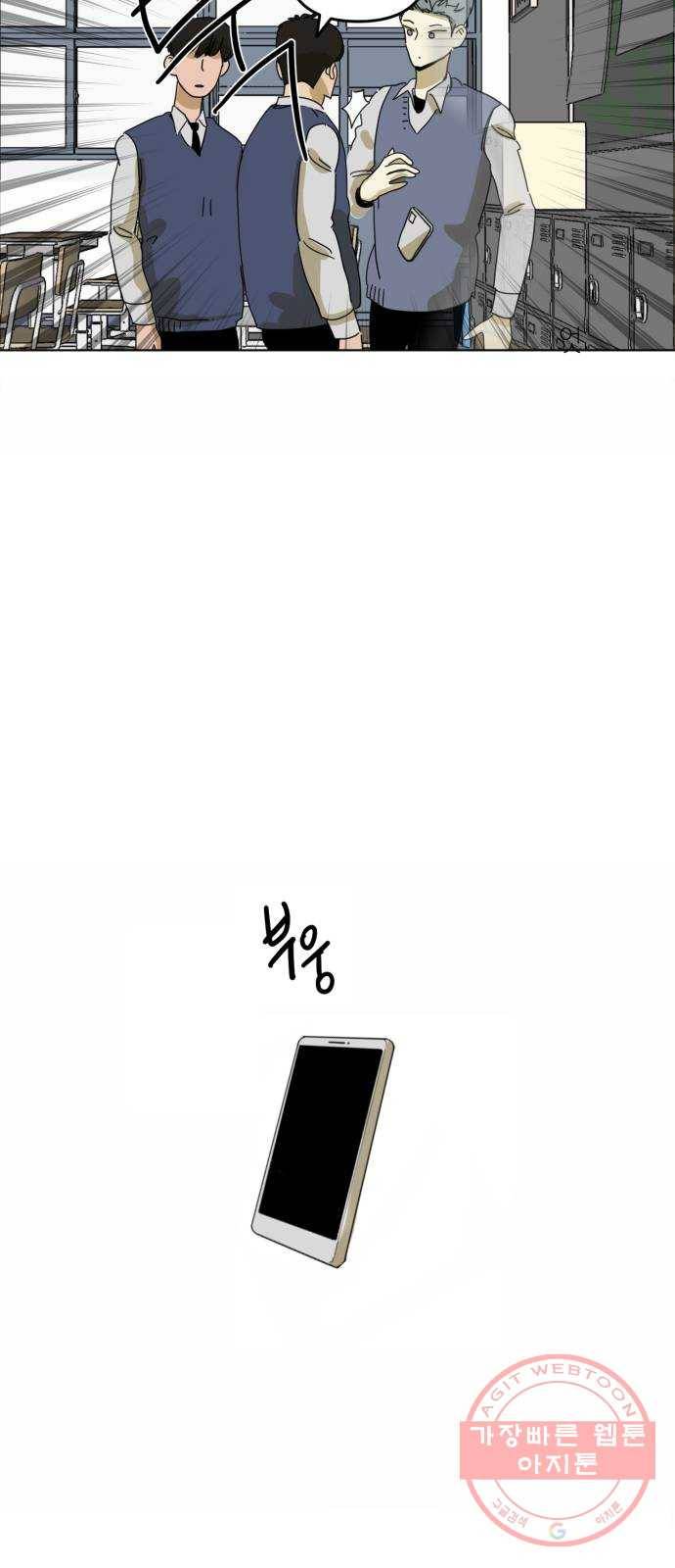 스치면 인연 스며들면 사랑 1화 57