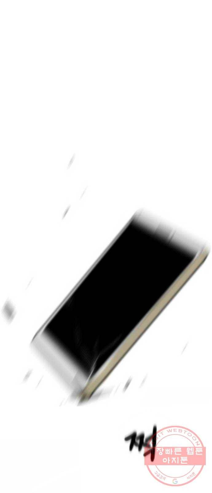 스치면 인연 스며들면 사랑 1화 58
