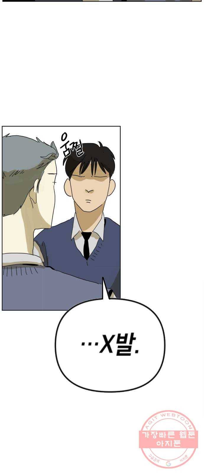 스치면 인연 스며들면 사랑 1화 60