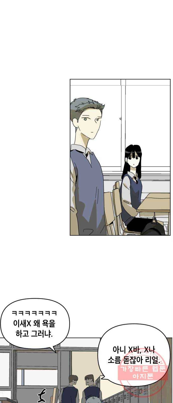 스치면 인연 스며들면 사랑 1화 61