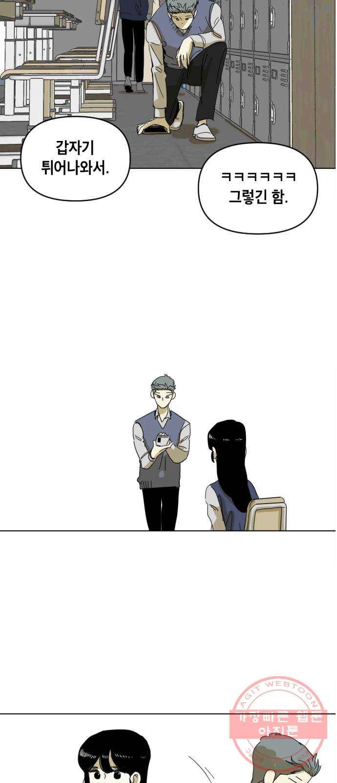 스치면 인연 스며들면 사랑 1화 62