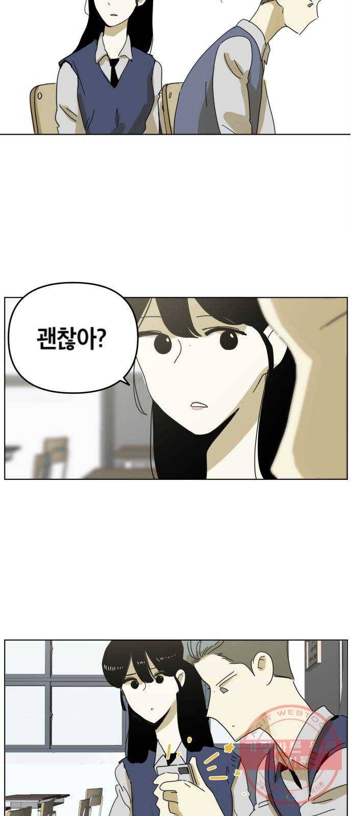 스치면 인연 스며들면 사랑 1화 63