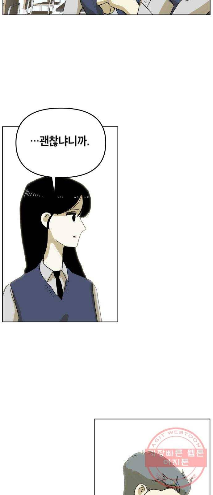 스치면 인연 스며들면 사랑 1화 64