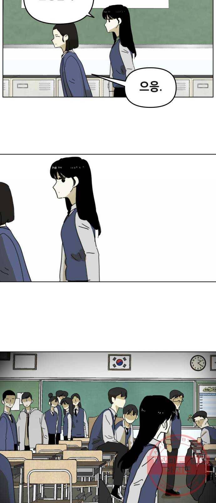 스치면 인연 스며들면 사랑 1화 67