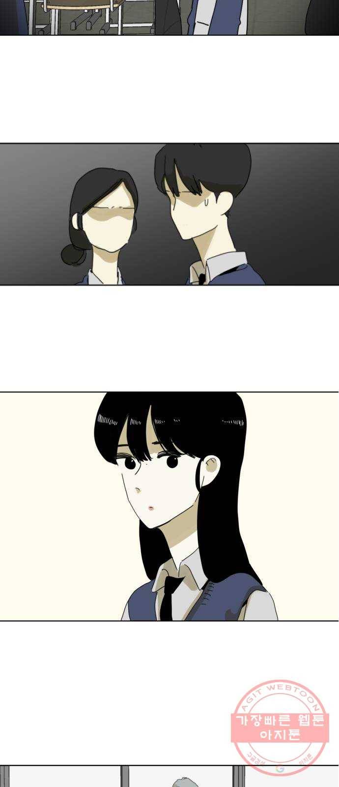 스치면 인연 스며들면 사랑 1화 68