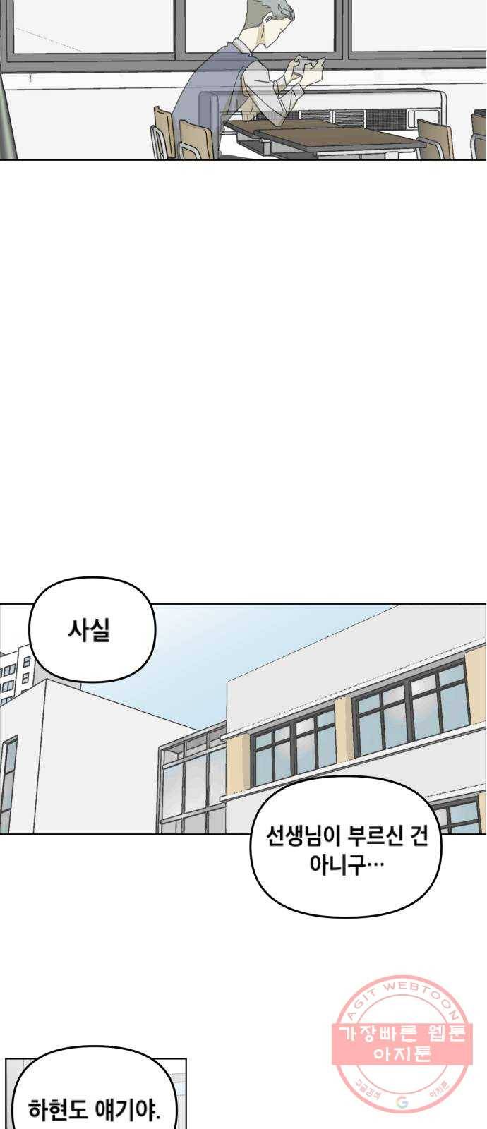스치면 인연 스며들면 사랑 1화 69