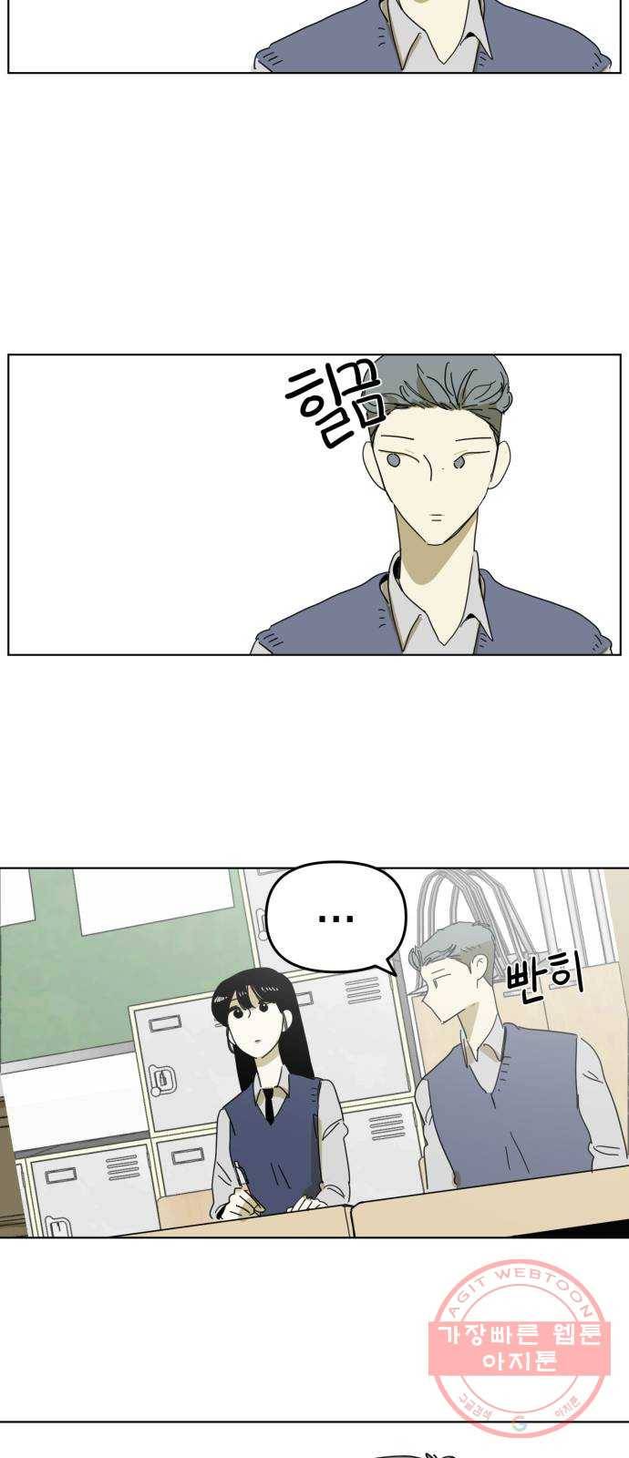 스치면 인연 스며들면 사랑 1화 80