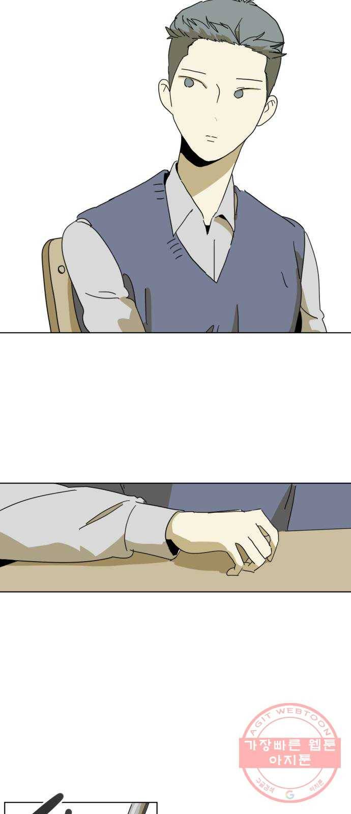 스치면 인연 스며들면 사랑 1화 81