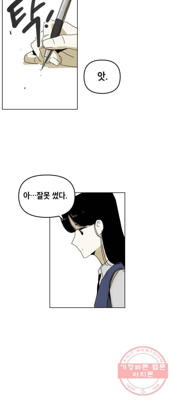 스치면 인연 스며들면 사랑 1화 82