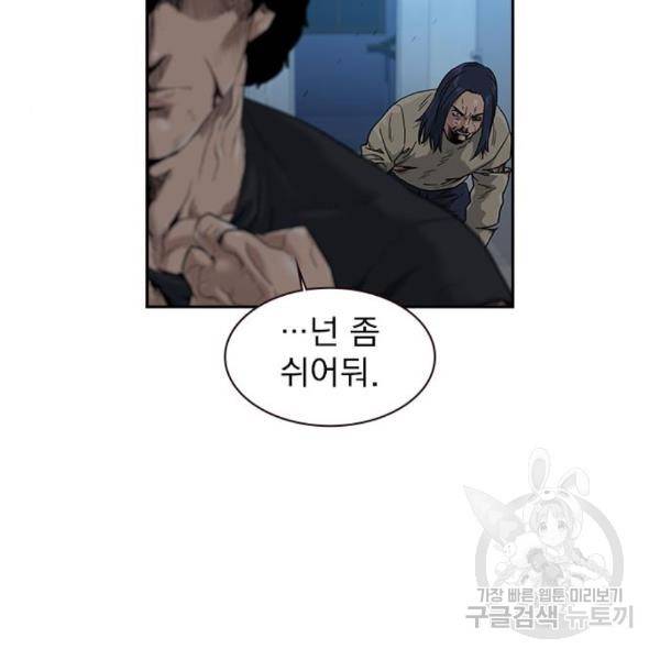 죽지 않으려면 48화 4