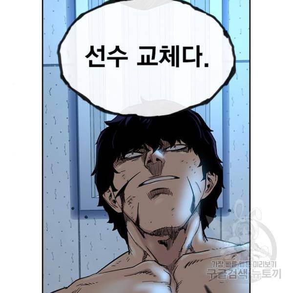 죽지 않으려면 48화 6