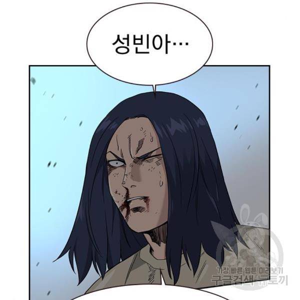 죽지 않으려면 48화 10