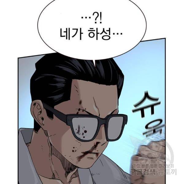 죽지 않으려면 48화 12