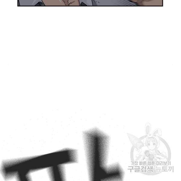 죽지 않으려면 48화 13