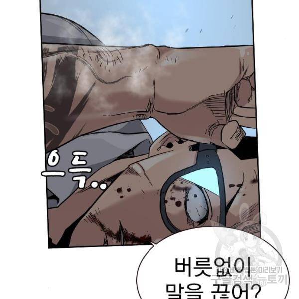 죽지 않으려면 48화 17
