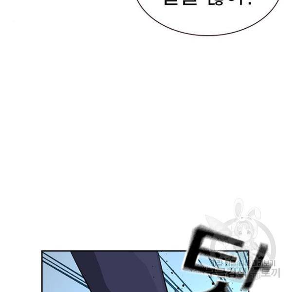 죽지 않으려면 48화 18