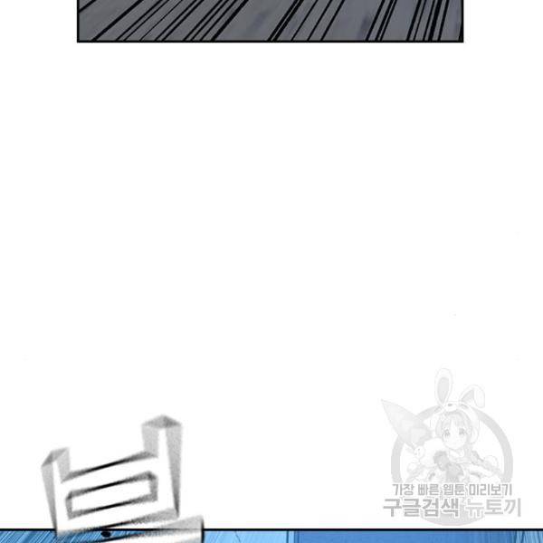 죽지 않으려면 48화 20