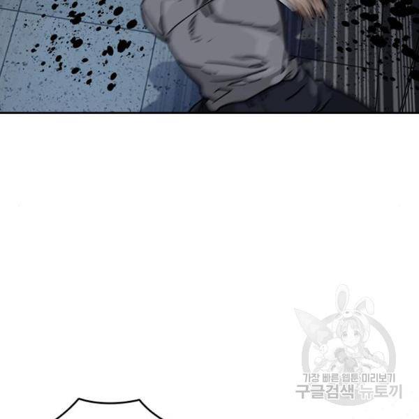 죽지 않으려면 48화 23