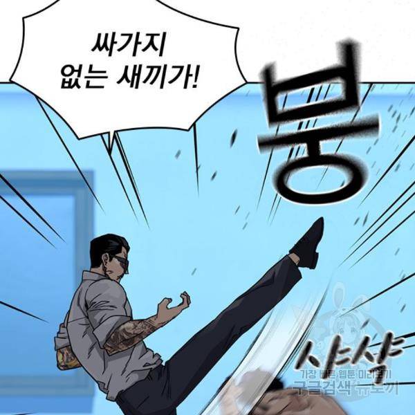 죽지 않으려면 48화 24