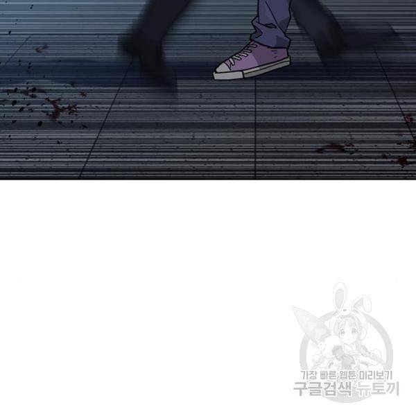 죽지 않으려면 48화 28