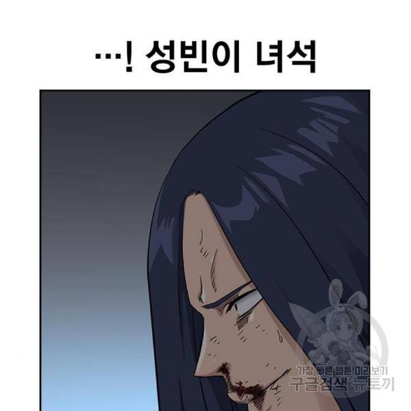 죽지 않으려면 48화 29