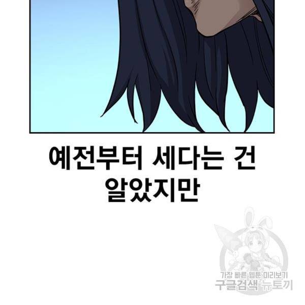 죽지 않으려면 48화 30