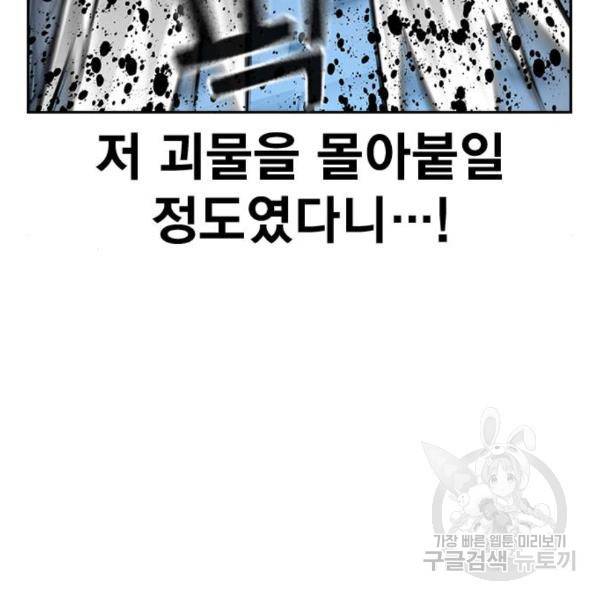 죽지 않으려면 48화 33