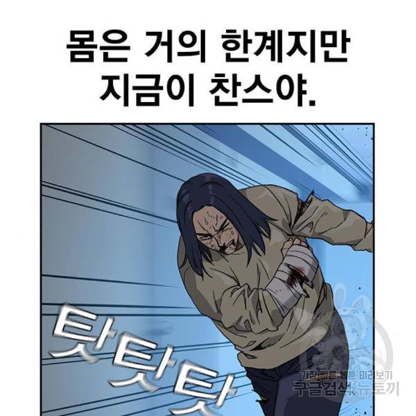 죽지 않으려면 48화 34