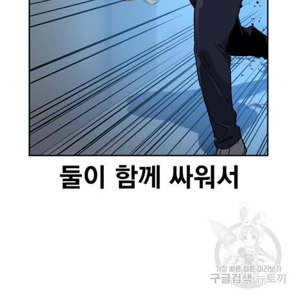 죽지 않으려면 48화 35
