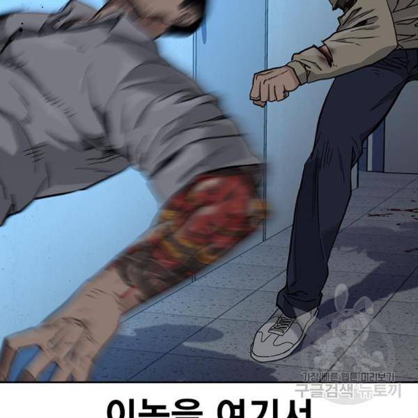 죽지 않으려면 48화 37