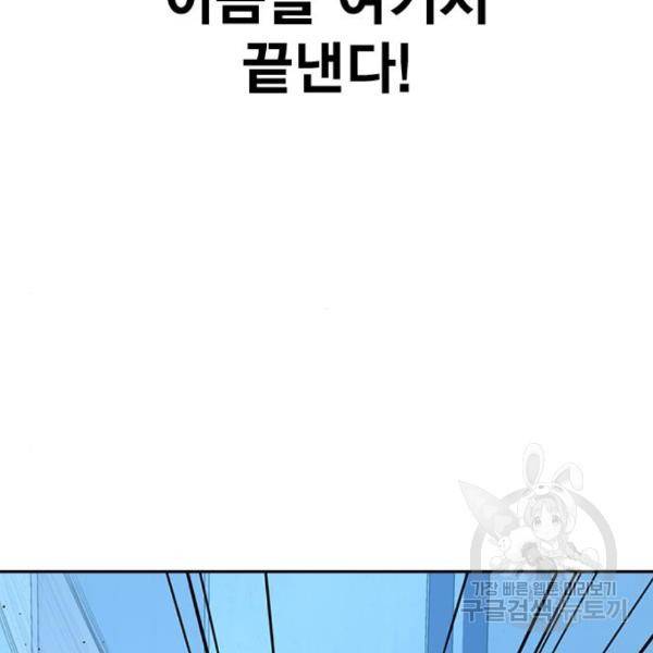 죽지 않으려면 48화 38