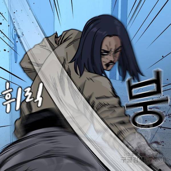 죽지 않으려면 48화 39