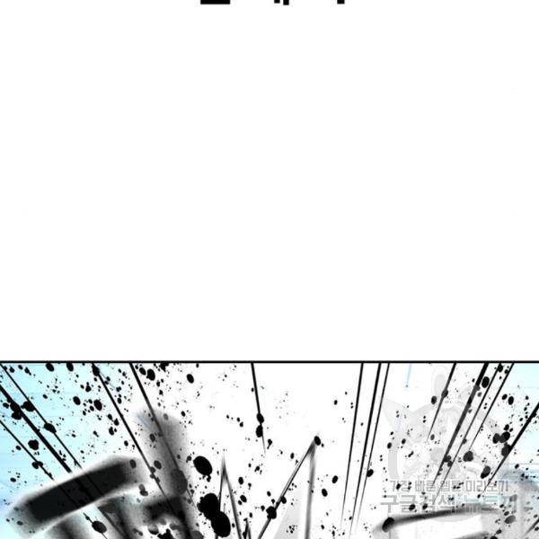 죽지 않으려면 48화 43