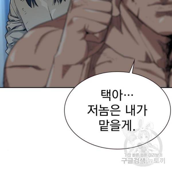 죽지 않으려면 48화 47