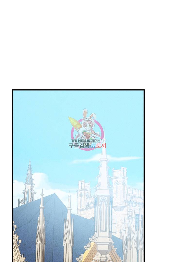 이제 그만 파혼해 드릴게요 3화 1