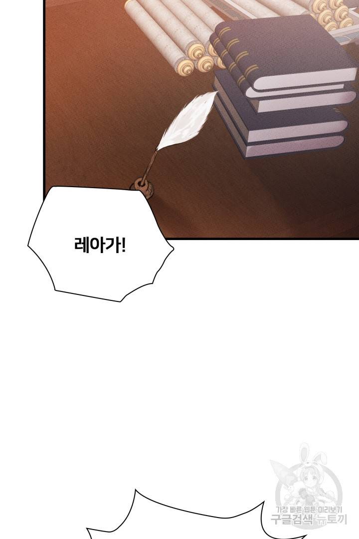 이제 그만 파혼해 드릴게요 3화 3