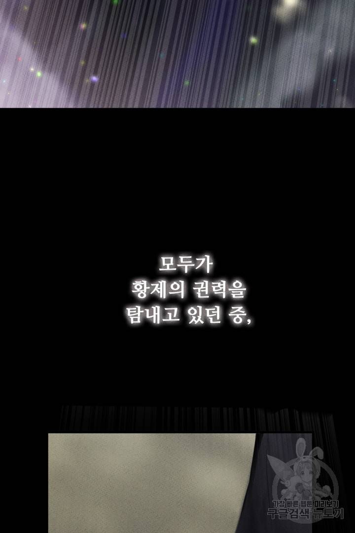 이제 그만 파혼해 드릴게요 3화 22